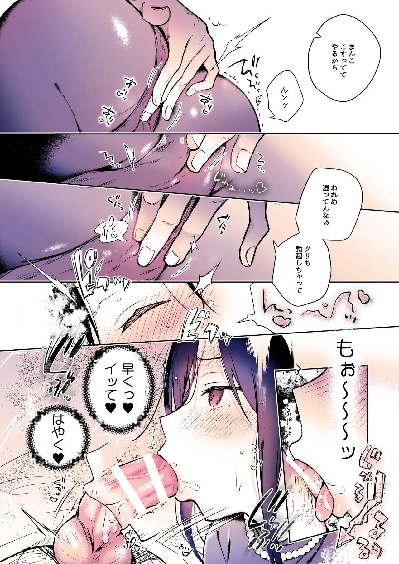 [Hirahira (Hirari)]Himebana #03 + Himebana extra[Digital] Page 79