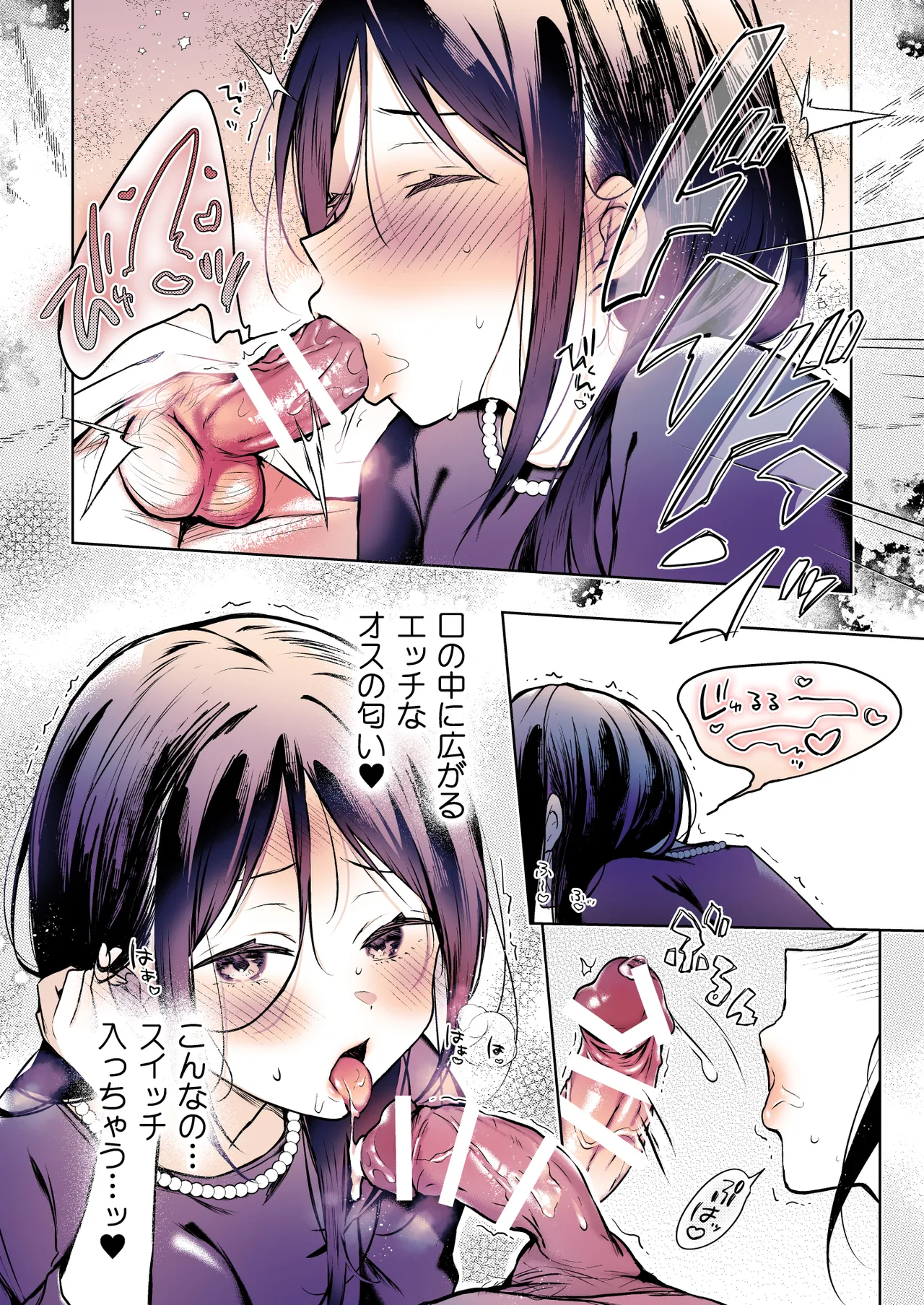 [Hirahira (Hirari)]Himebana #03 + Himebana extra[Digital] Page 81