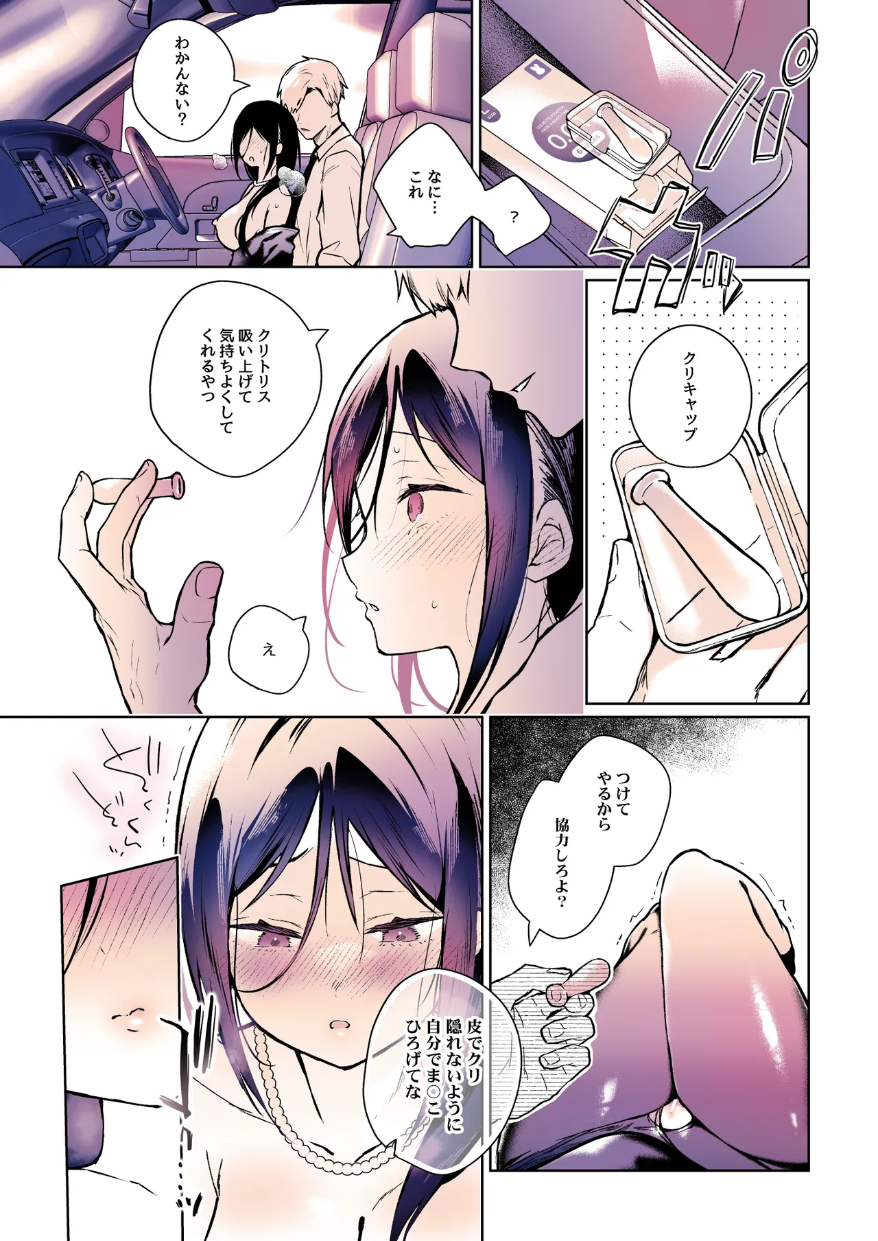 [Hirahira (Hirari)]Himebana #03 + Himebana extra[Digital] Page 86