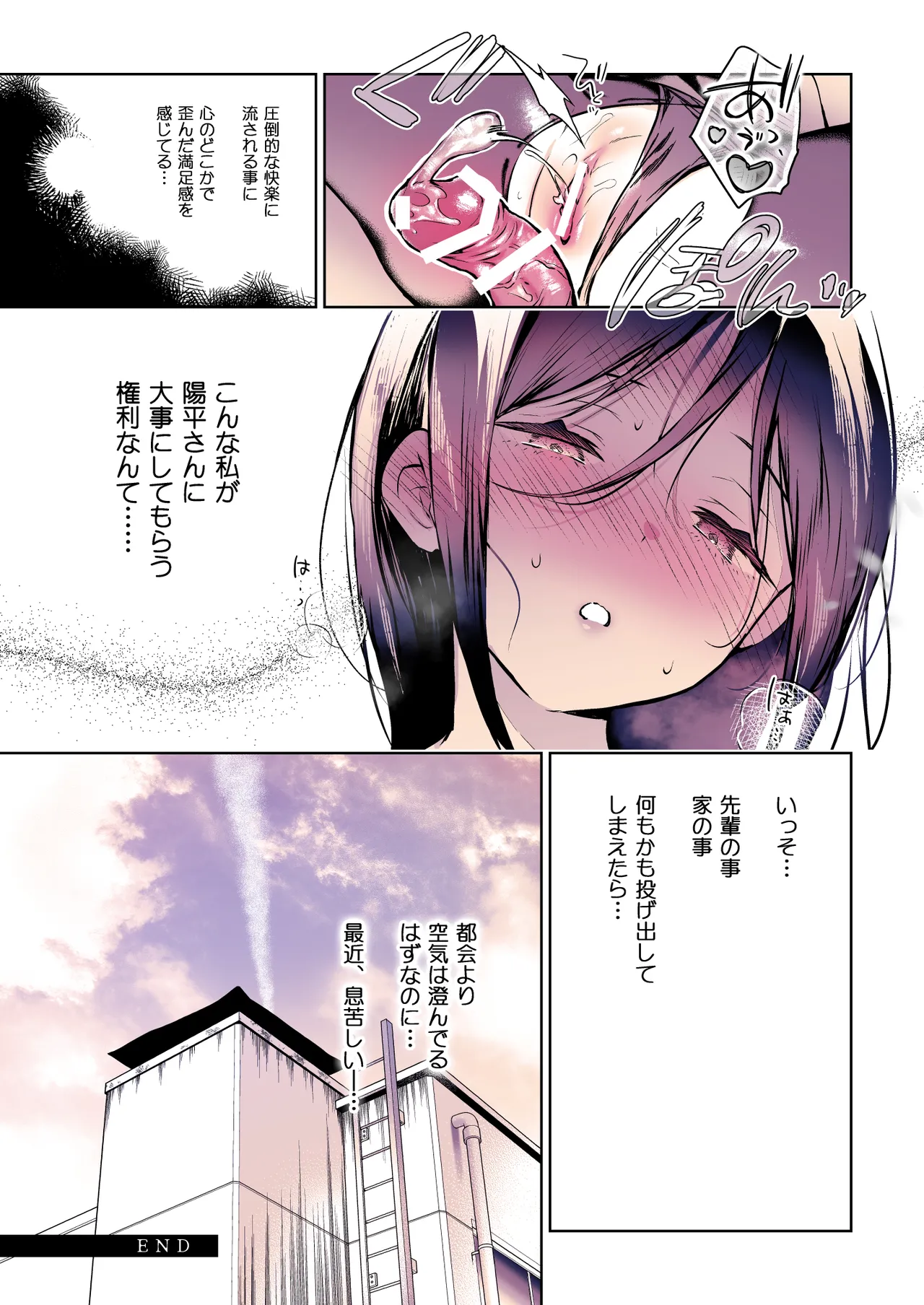 [Hirahira (Hirari)]Himebana #03 + Himebana extra[Digital] Page 98
