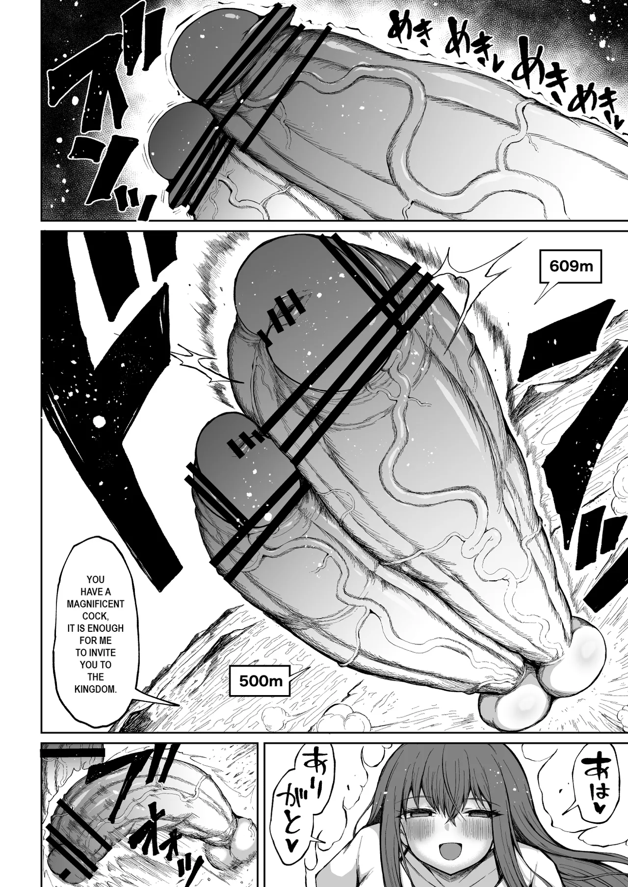 [Teterun]Super Cock Showdown Maratian Kingdom Arc[English] [Part 1-29] Page 20