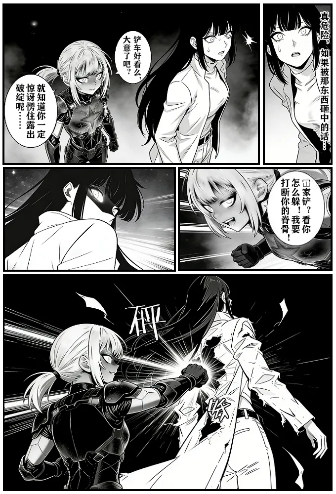 [unknown]月影岛的亡魂12漏洞（detective conan）[AI Generated] Page 12