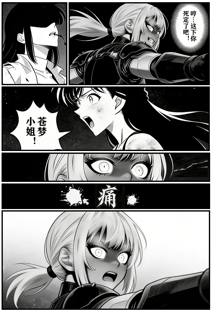 [unknown]月影岛的亡魂12漏洞（detective conan）[AI Generated] Page 13