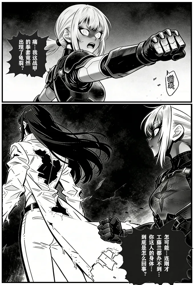 [unknown]月影岛的亡魂12漏洞（detective conan）[AI Generated] Page 14