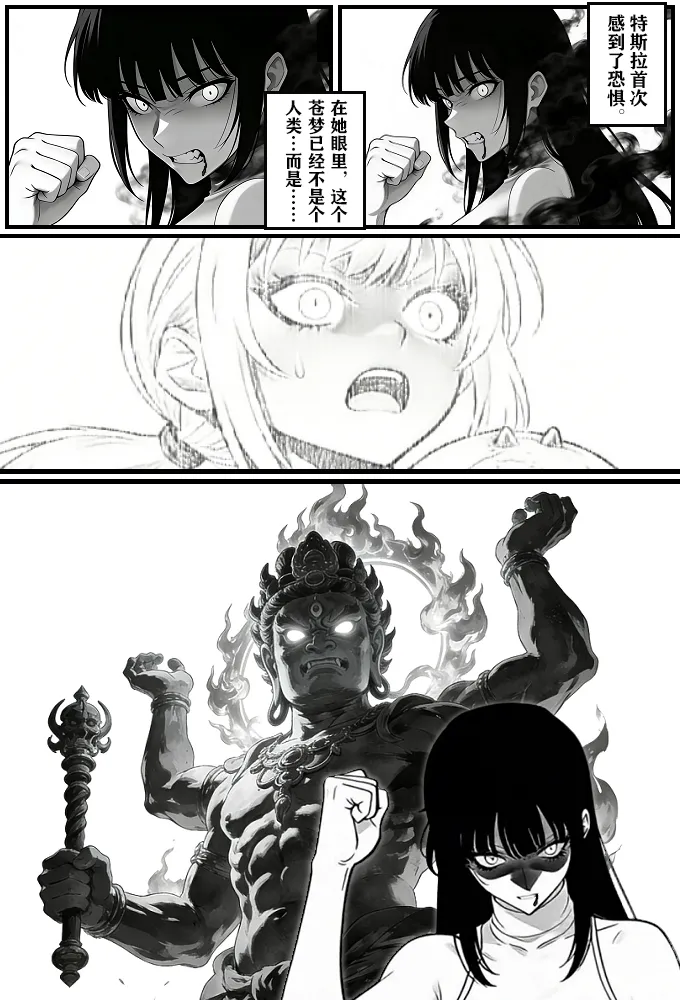 [unknown]月影岛的亡魂12漏洞（detective conan）[AI Generated] Page 17