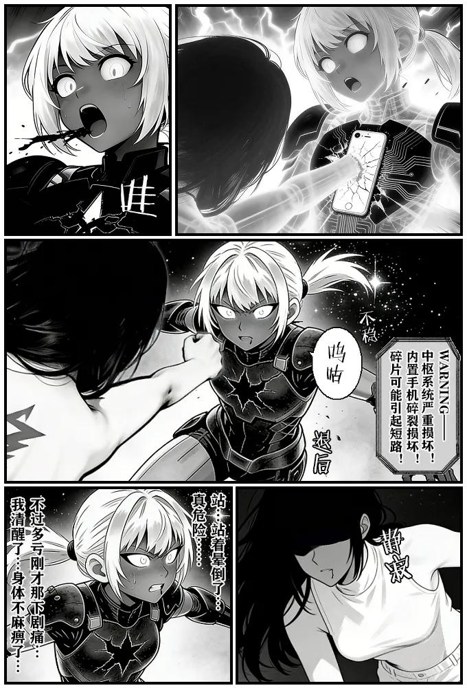 [unknown]月影岛的亡魂12漏洞（detective conan）[AI Generated] Page 20