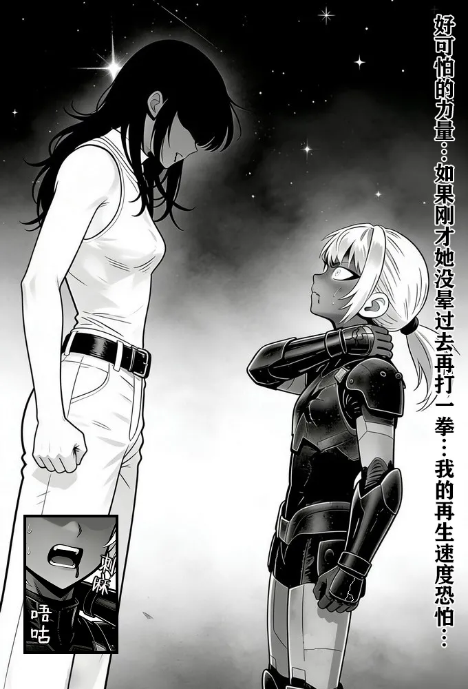 [unknown]月影岛的亡魂12漏洞（detective conan）[AI Generated] Page 21