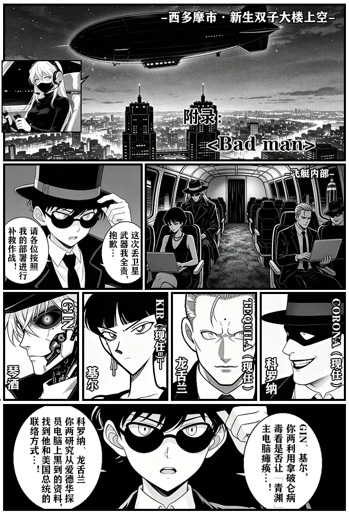 [unknown]月影岛的亡魂12漏洞（detective conan）[AI Generated] Page 41