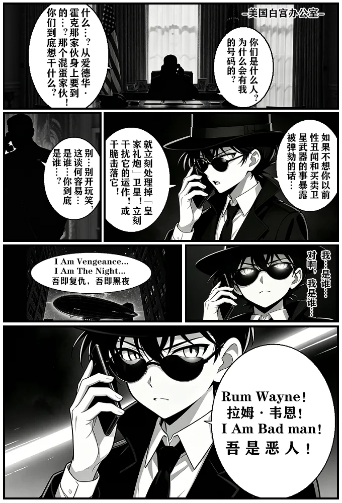 [unknown]月影岛的亡魂12漏洞（detective conan）[AI Generated] Page 43