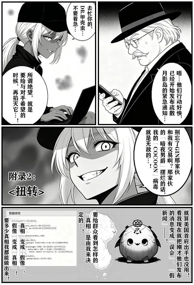 [unknown]月影岛的亡魂12漏洞（detective conan）[AI Generated] Page 44