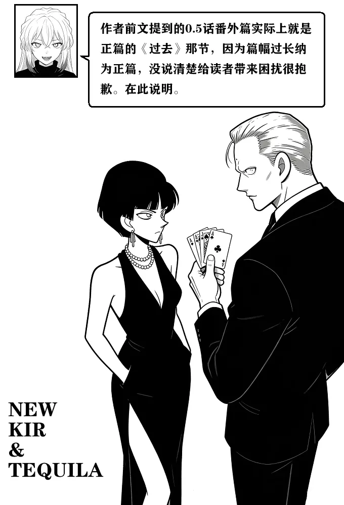 [unknown]月影岛的亡魂12漏洞（detective conan）[AI Generated] Page 48