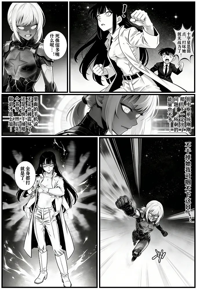 [unknown]月影岛的亡魂12漏洞（detective conan）[AI Generated] Page 5