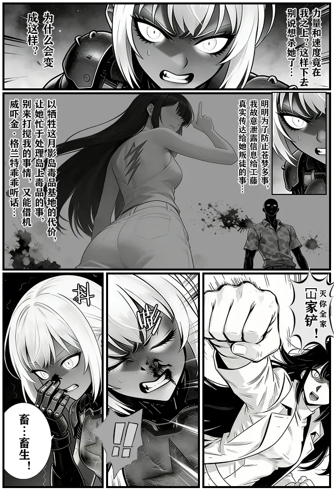 [unknown]月影岛的亡魂12漏洞（detective conan）[AI Generated] Page 8