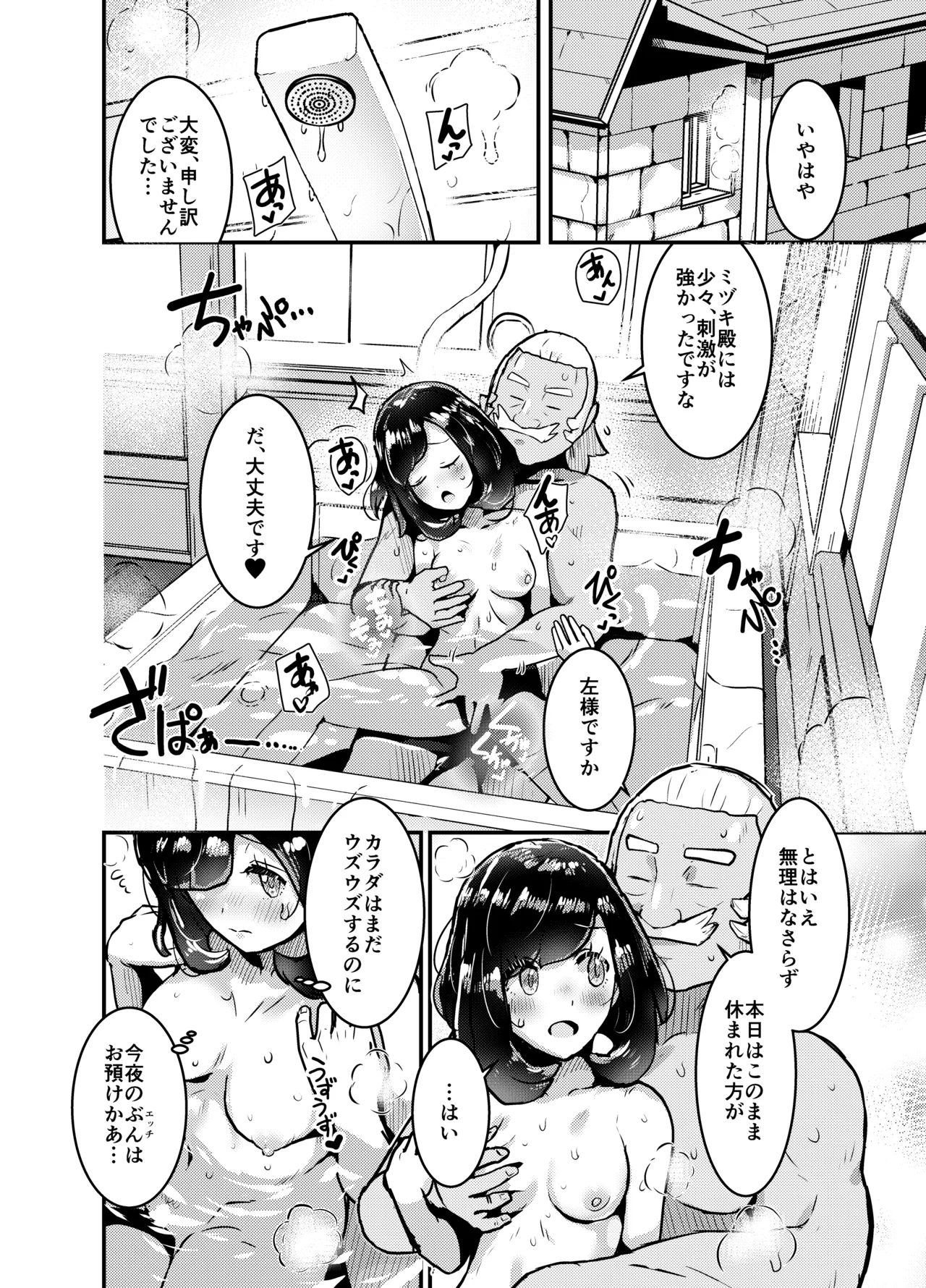 [Borisu]Tabidachi Mae no Dai Shiren(Pokémon Sun and Moon) [Ongoing] Page 31