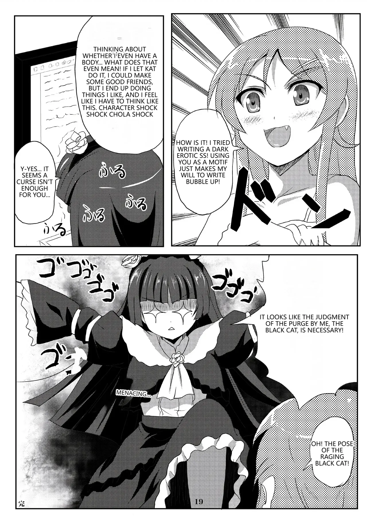 [Workstation R (Rakkyo)]Kuroneko-chan Maji Datenshi(Ore no Imouto ga Konna ni Kawaii Wake ga Nai) [English] [VGT13] [Digital] Page 18
