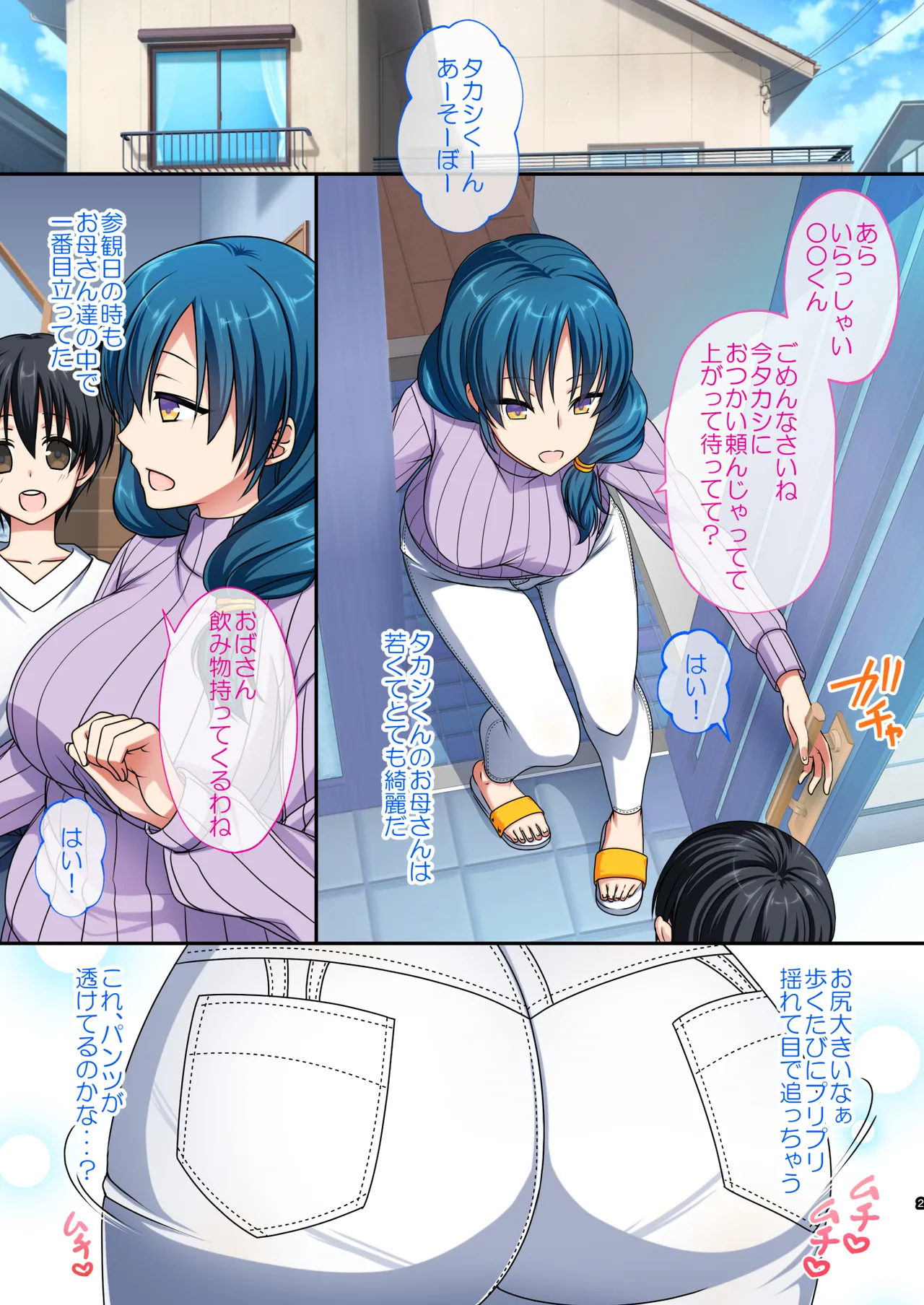 [Kasoku Edge (Shigemiya Kyouhei)]Kirei de H na Tomodachi no Okaa-san Page 3