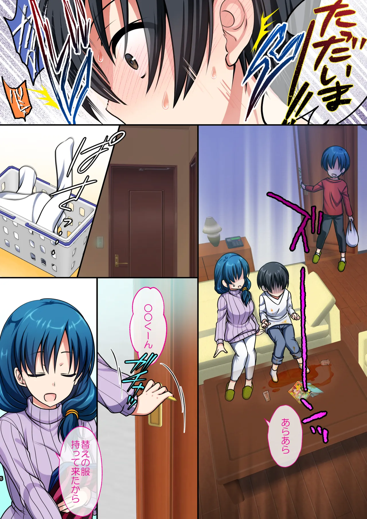 [Kasoku Edge (Shigemiya Kyouhei)]Kirei de H na Tomodachi no Okaa-san Page 6