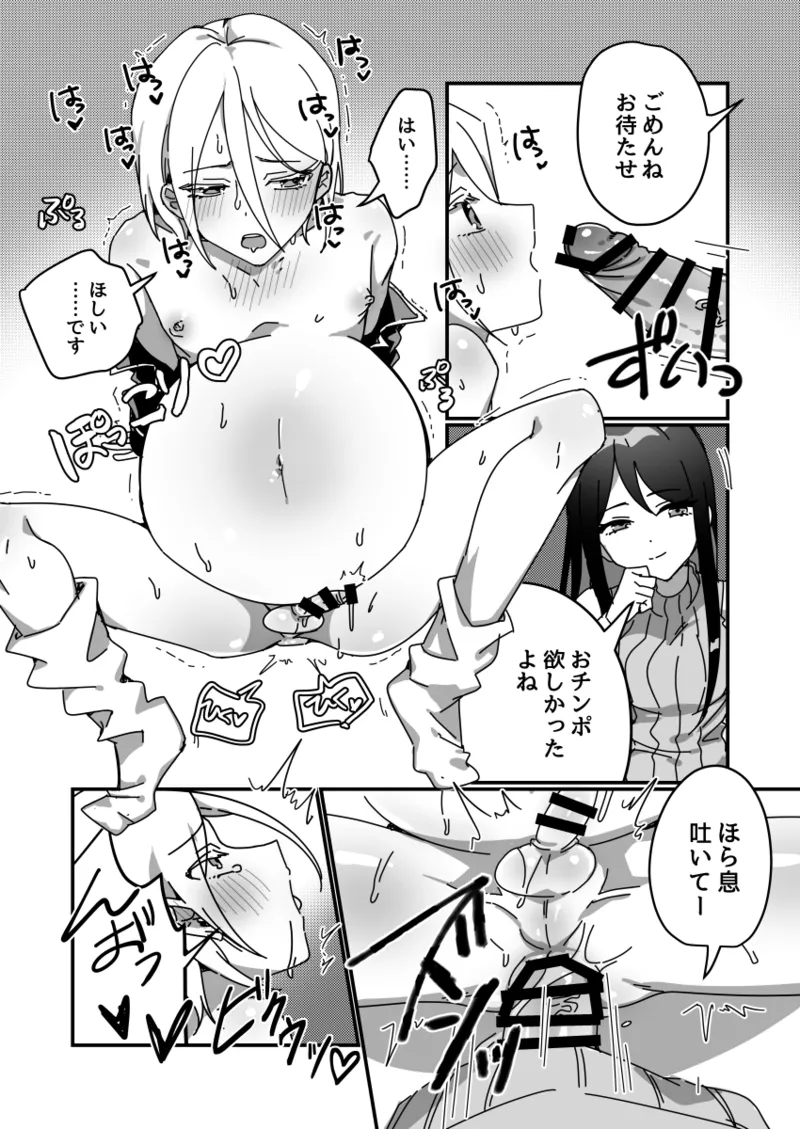 [Auagu Buta]Futanari x Ninpu Femboy[Japanese, English] Page 1