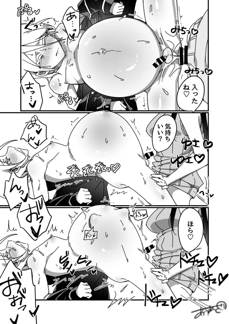 [Auagu Buta]Futanari x Ninpu Femboy[Japanese, English] Page 2