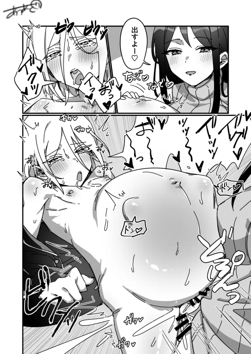 [Auagu Buta]Futanari x Ninpu Femboy[Japanese, English] Page 3