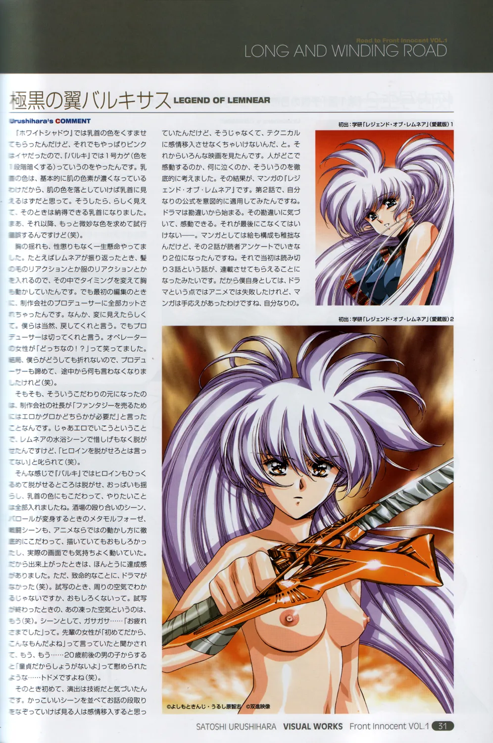 Satoshi Urushihara - Front Innocent Page 15