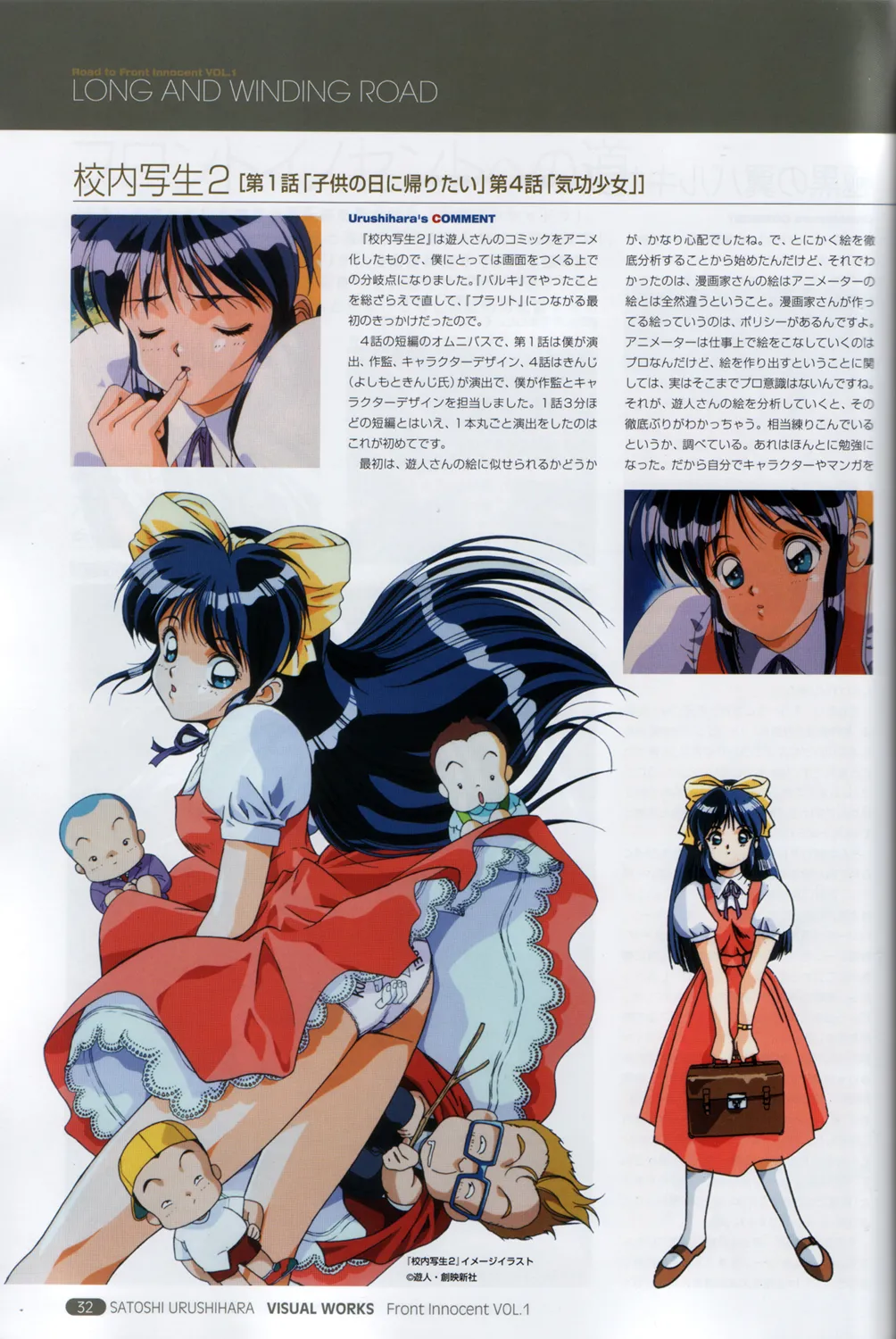 Satoshi Urushihara - Front Innocent Page 16