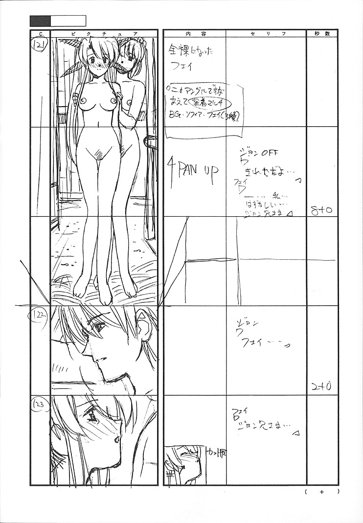 Satoshi Urushihara - Front Innocent Page 41