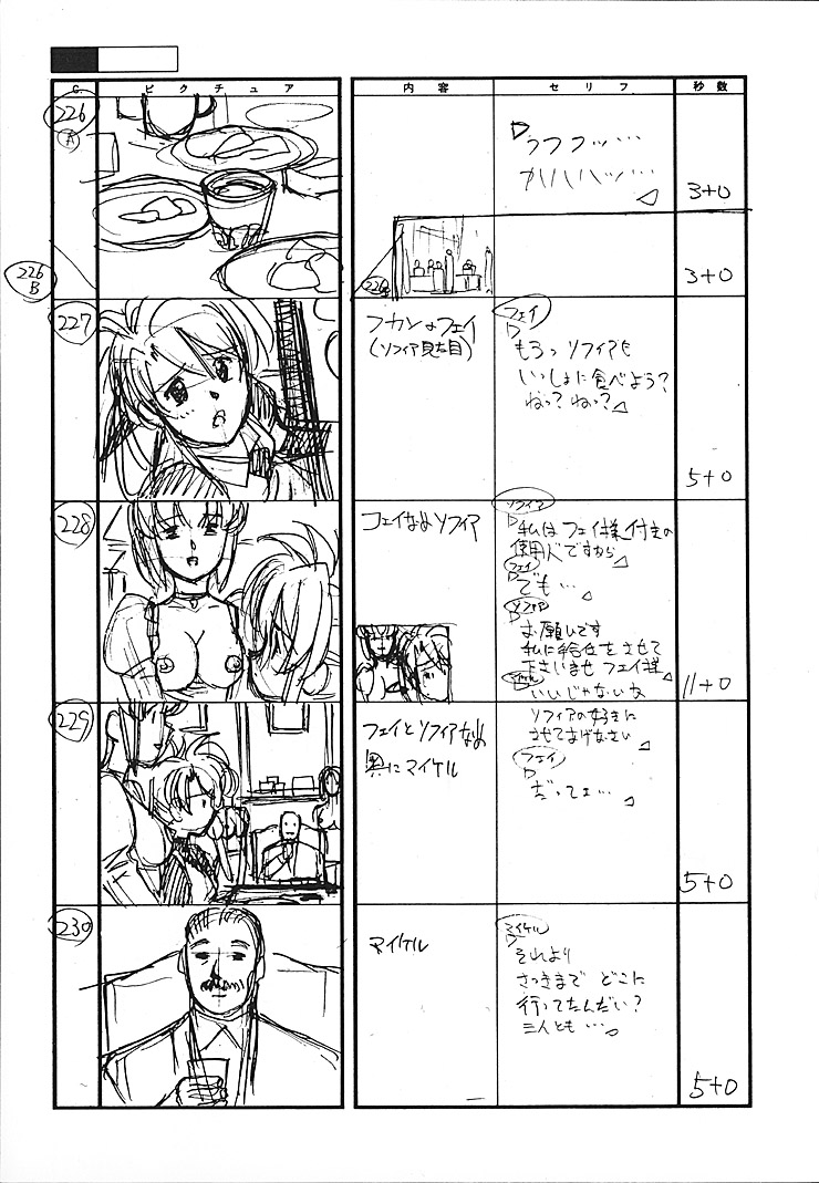 Satoshi Urushihara - Front Innocent Page 42