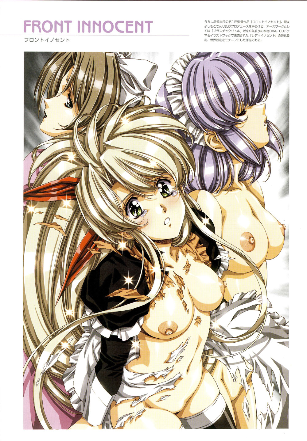 Satoshi Urushihara - Front Innocent Page 47