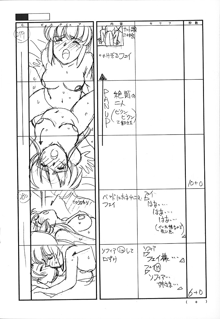 Satoshi Urushihara - Front Innocent Page 53