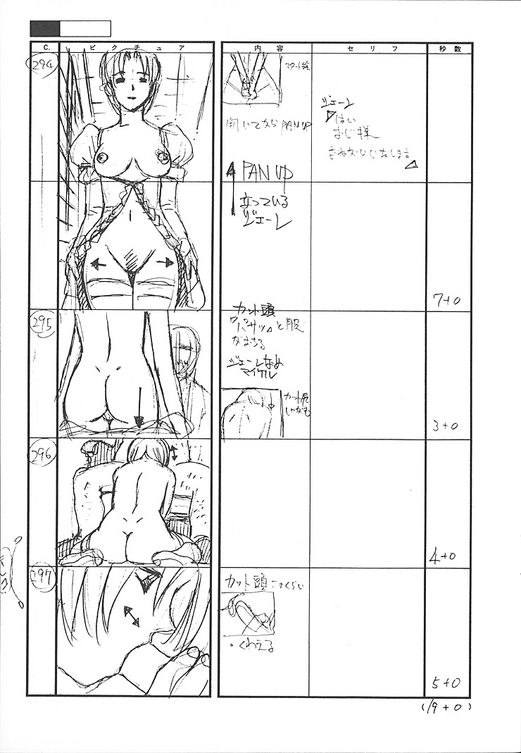 Satoshi Urushihara - Front Innocent Page 54