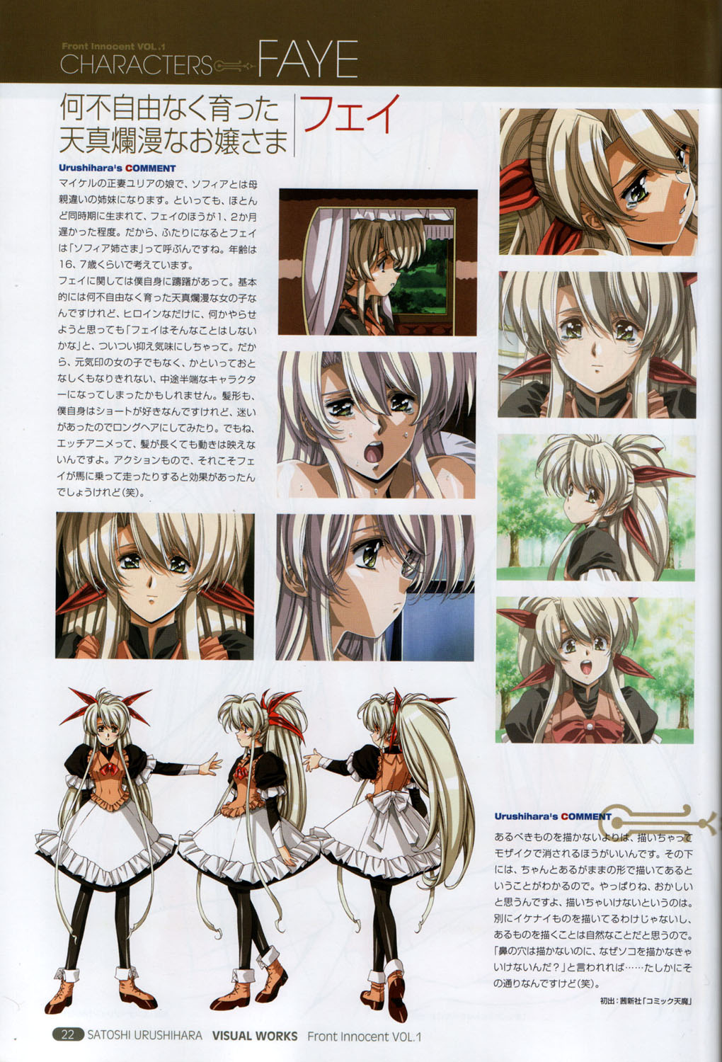 Satoshi Urushihara - Front Innocent Page 59