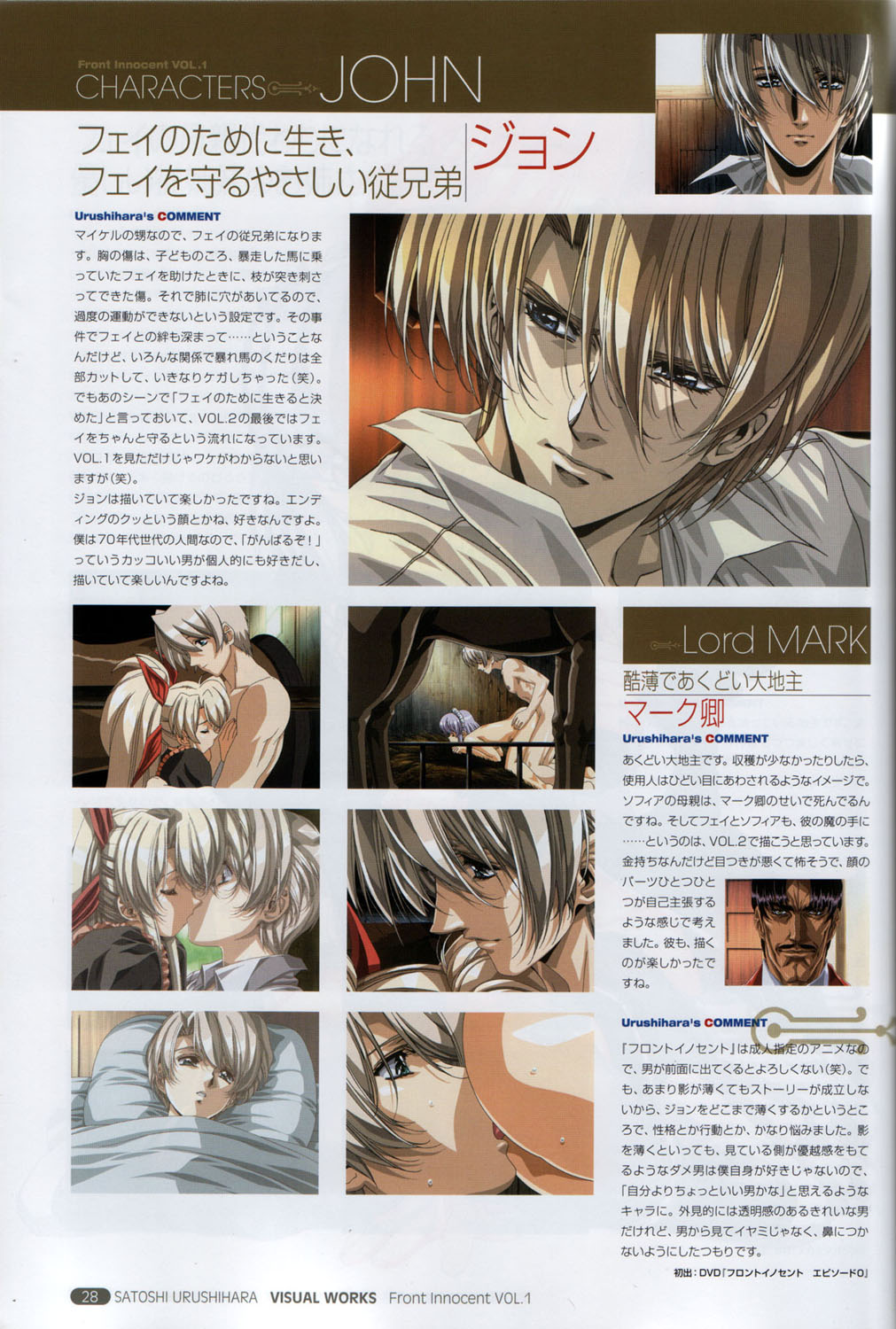 Satoshi Urushihara - Front Innocent Page 61