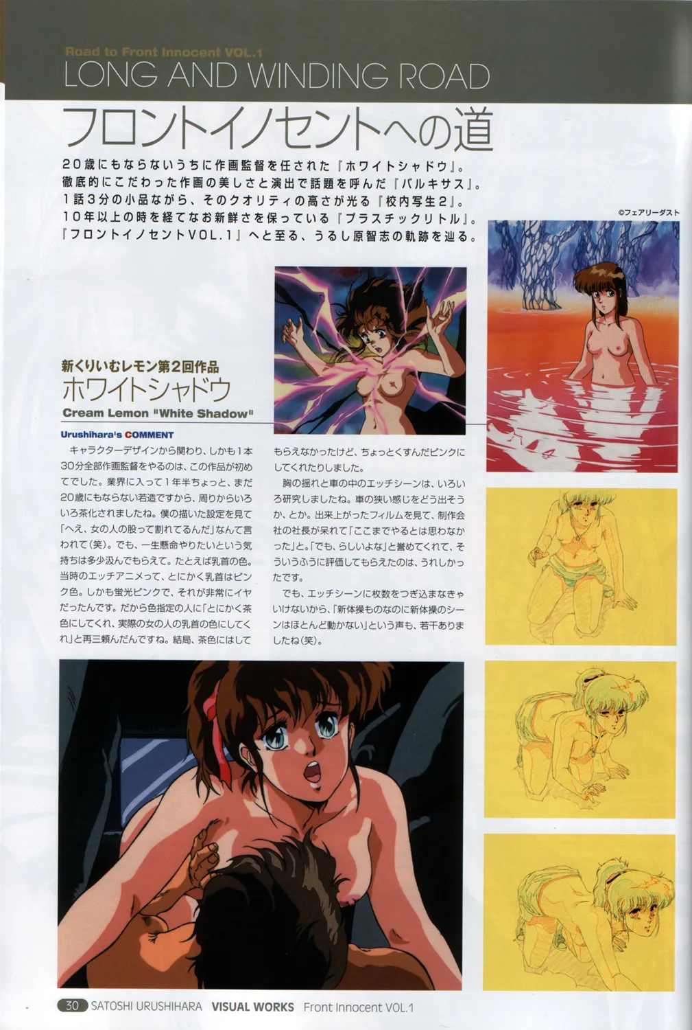 Satoshi Urushihara - Front Innocent Page 70