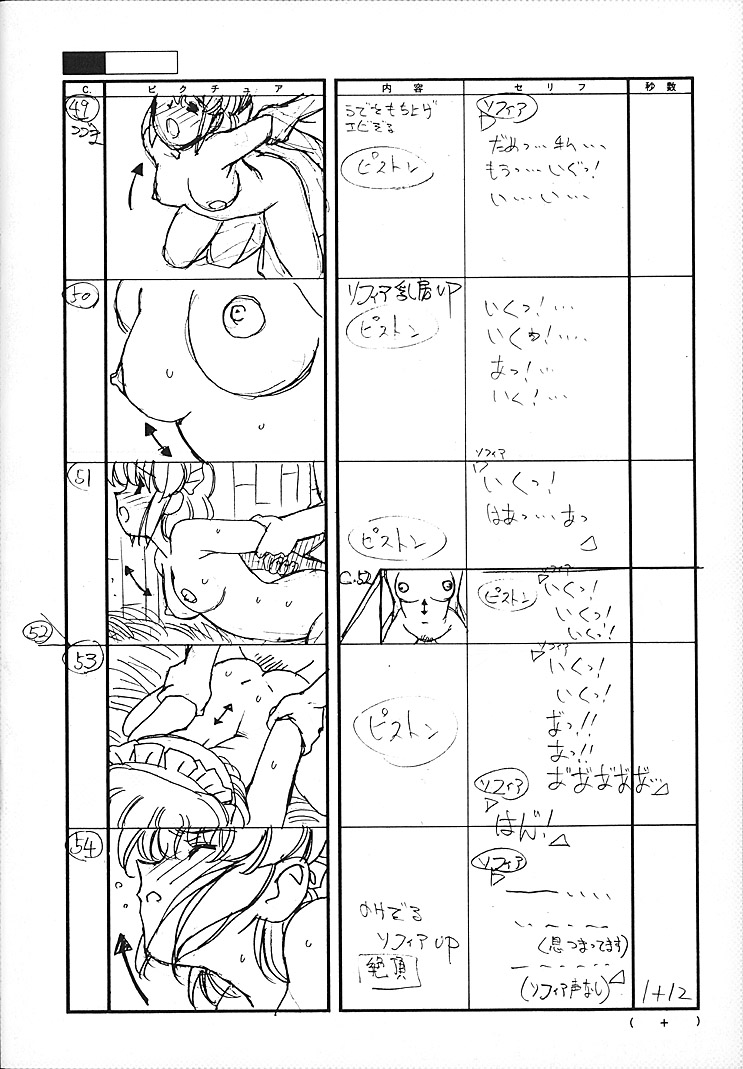 Satoshi Urushihara - Front Innocent Page 82