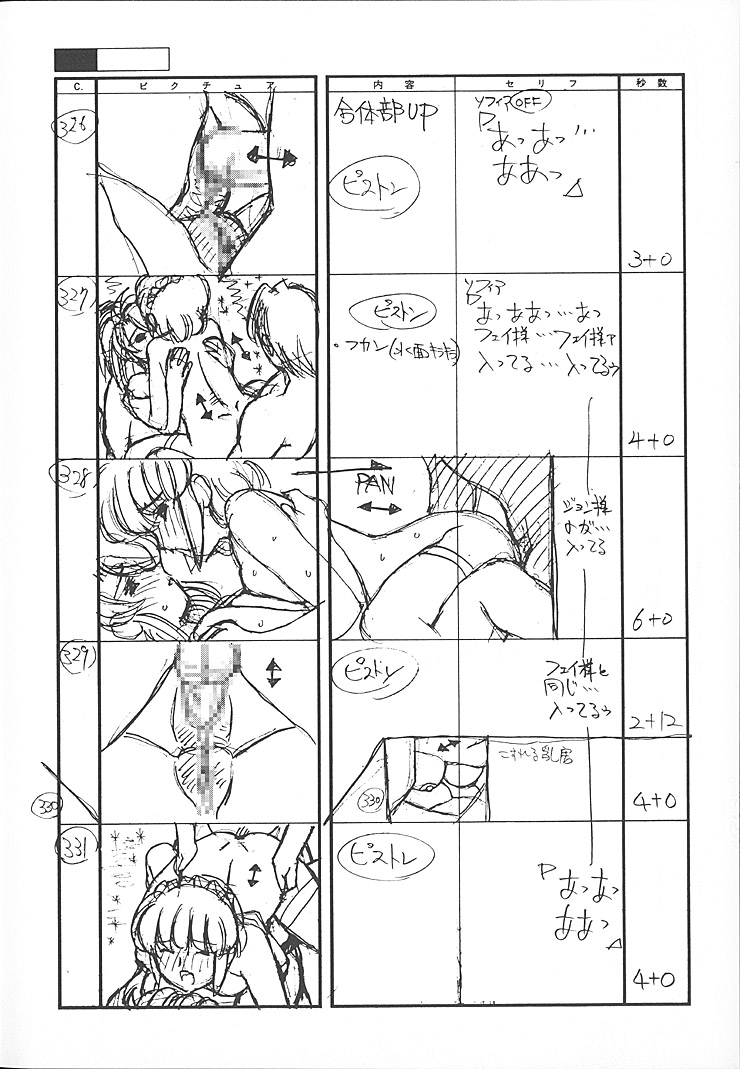 Satoshi Urushihara - Front Innocent Page 83