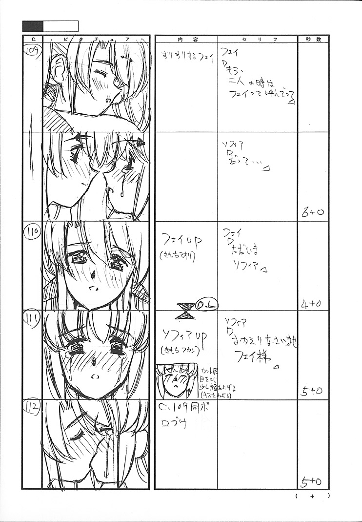Satoshi Urushihara - Front Innocent Page 89