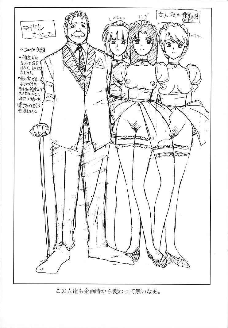 Satoshi Urushihara - Front Innocent Page 93