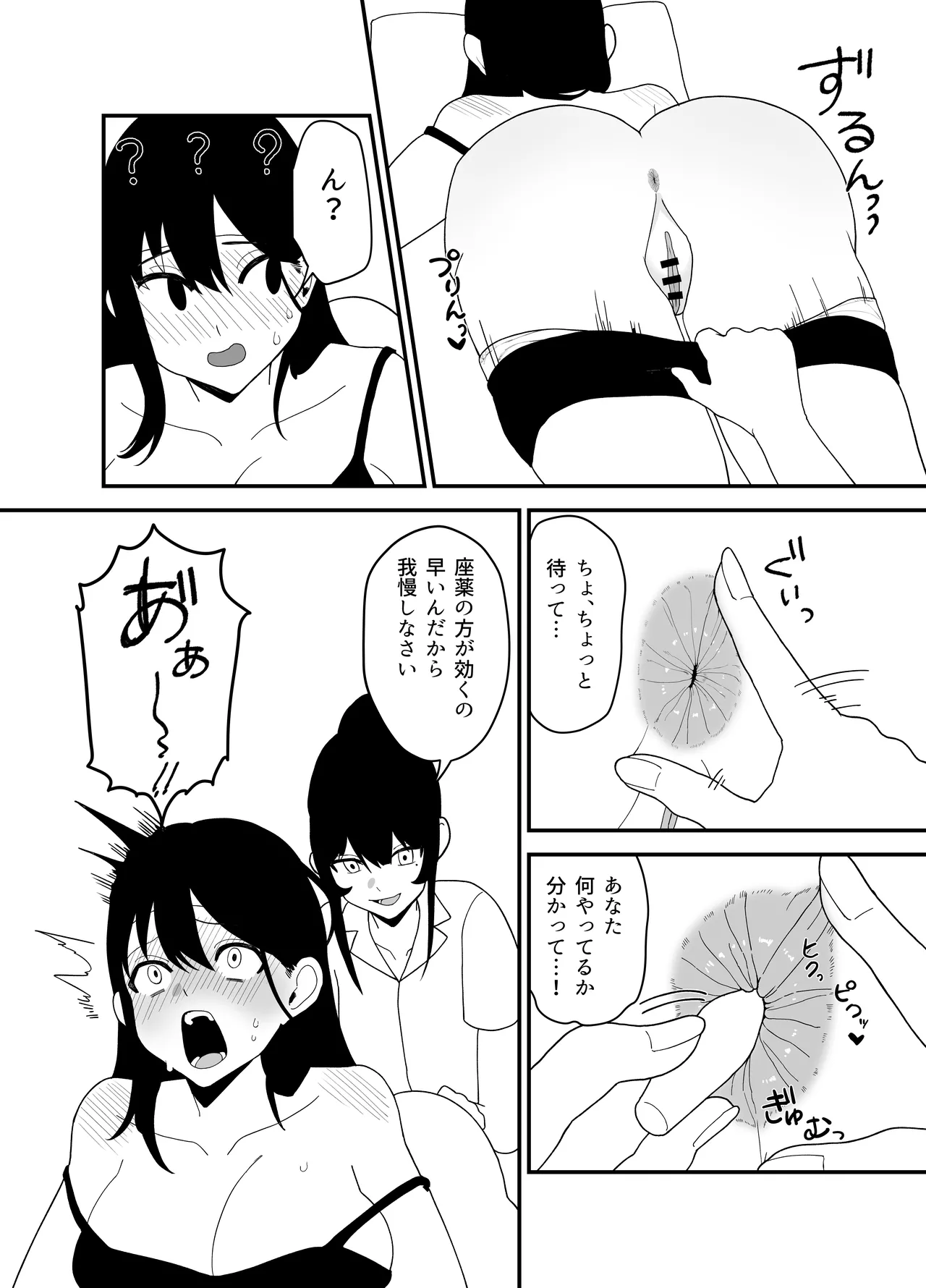 [Ojitama]Yuri zayaku Page 2