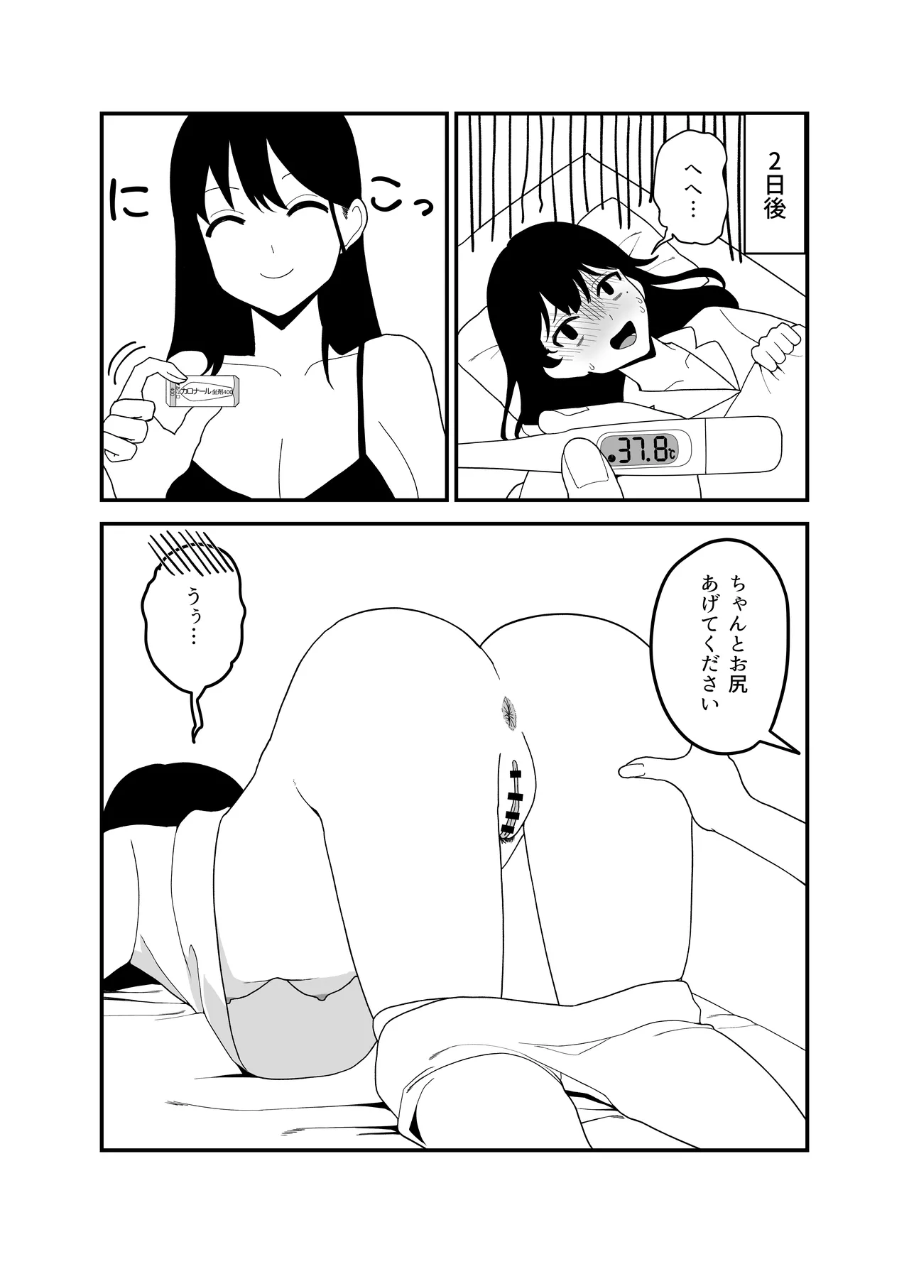 [Ojitama]Yuri zayaku Page 3
