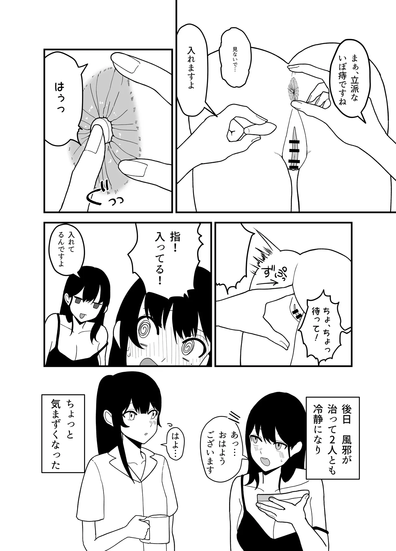 [Ojitama]Yuri zayaku Page 4