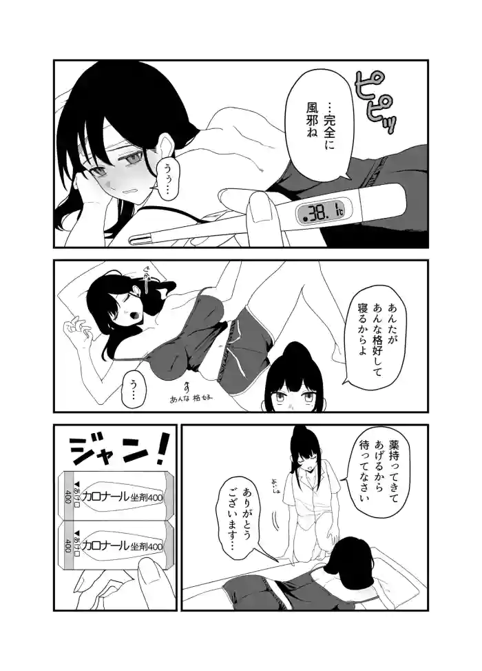 [Ojitama]Yuri zayaku