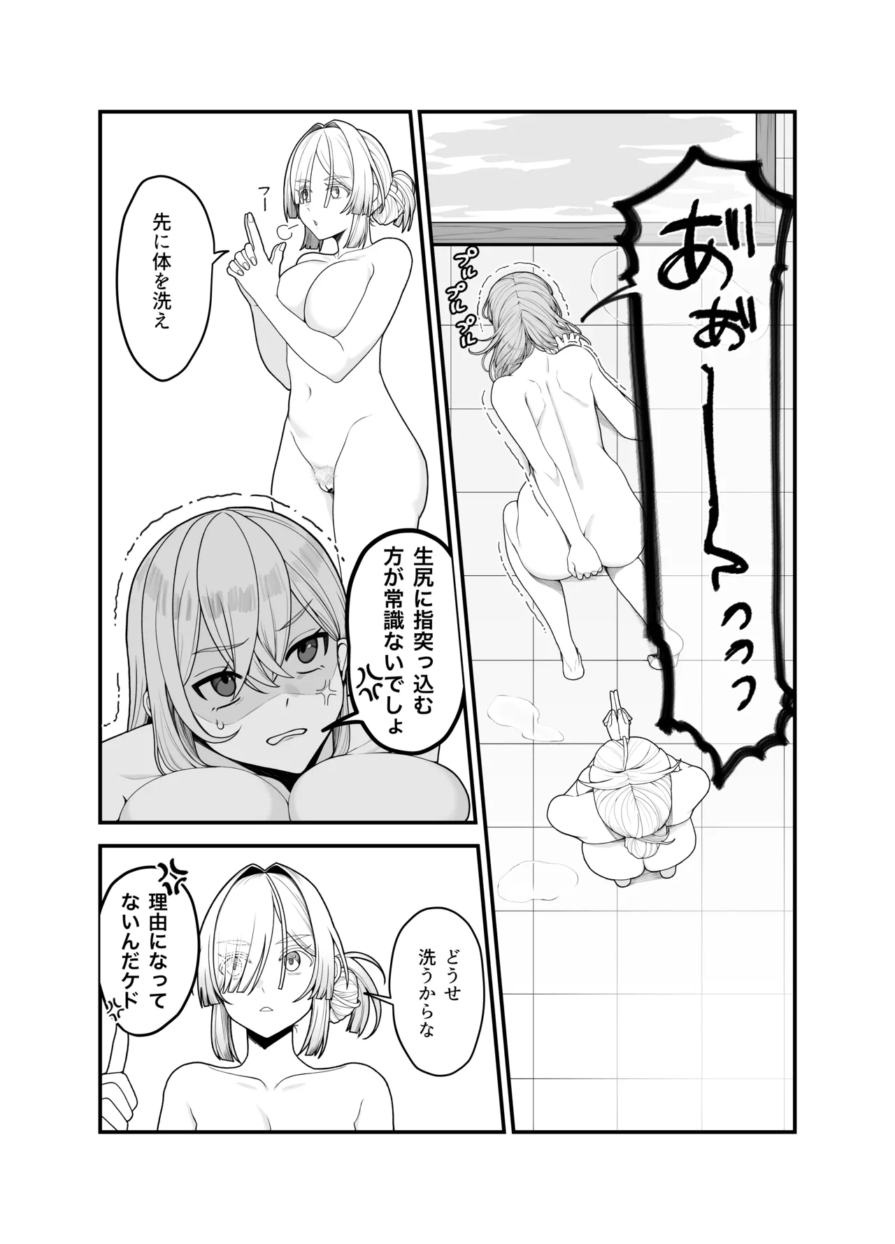 [Ojitama]Kanchousen Page 2