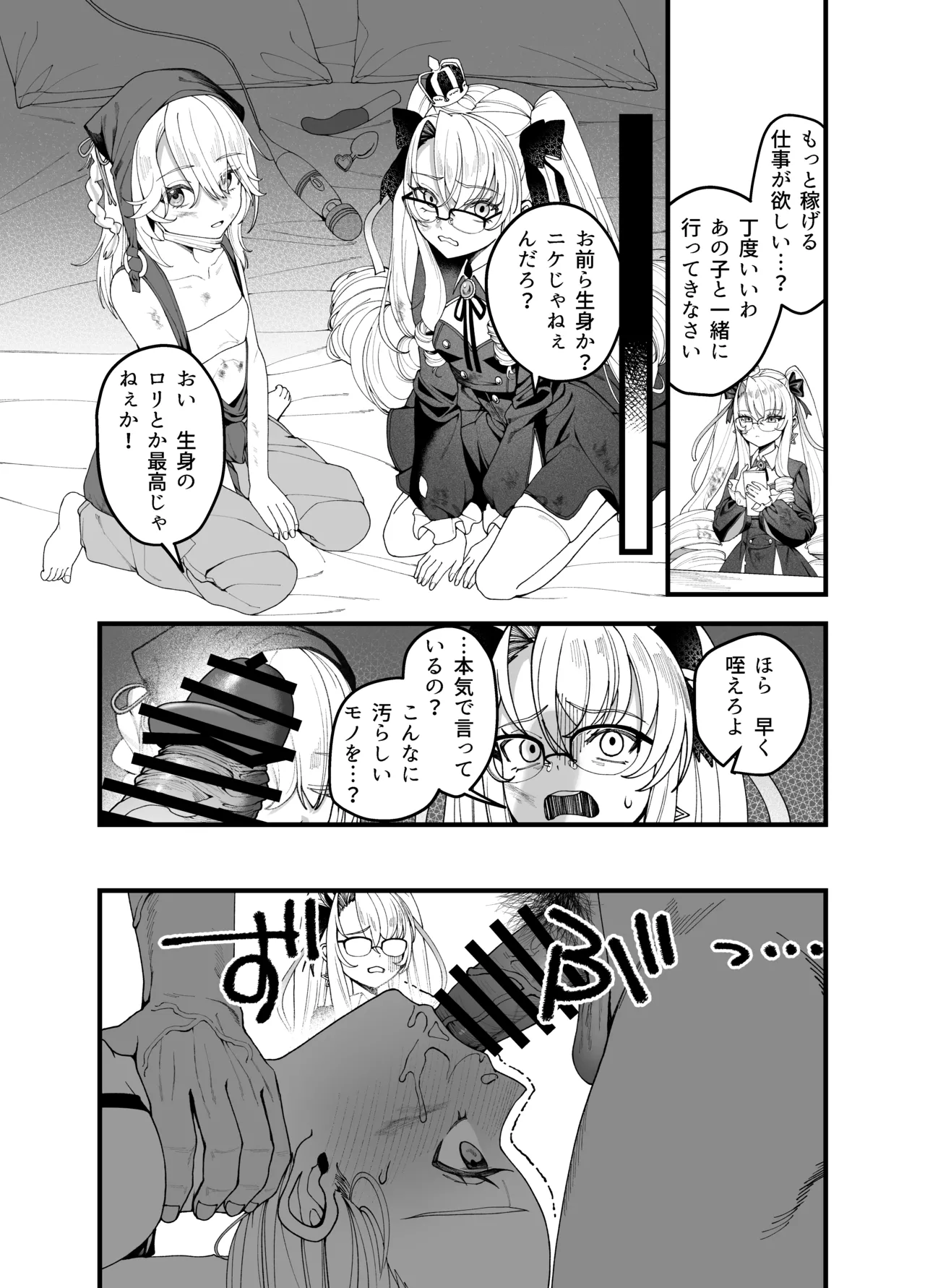 [Ojitama]Bad Dream de no Kasegikata(Goddess of Victory: NIKKE) Page 1