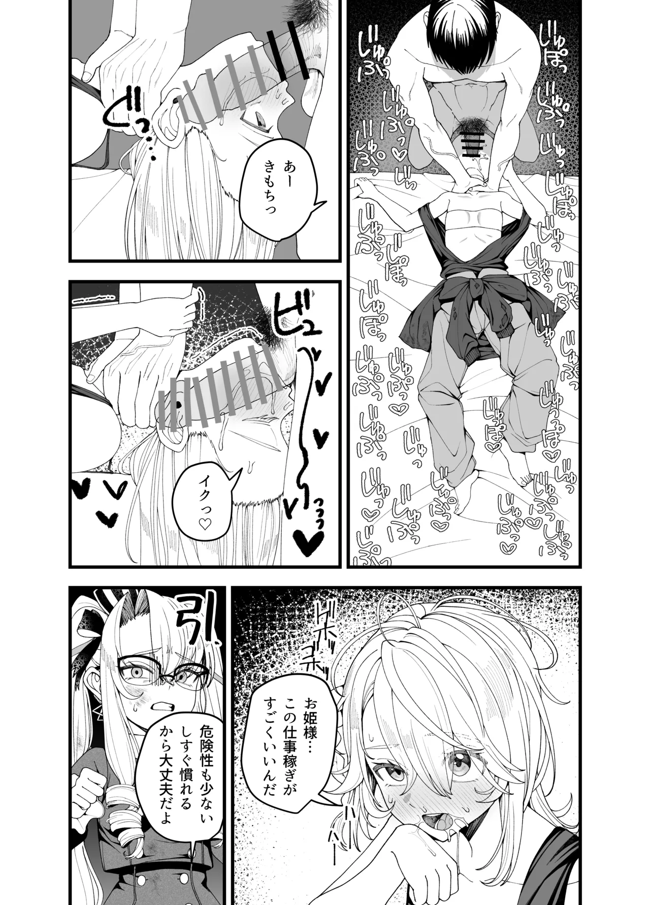 [Ojitama]Bad Dream de no Kasegikata(Goddess of Victory: NIKKE) Page 2
