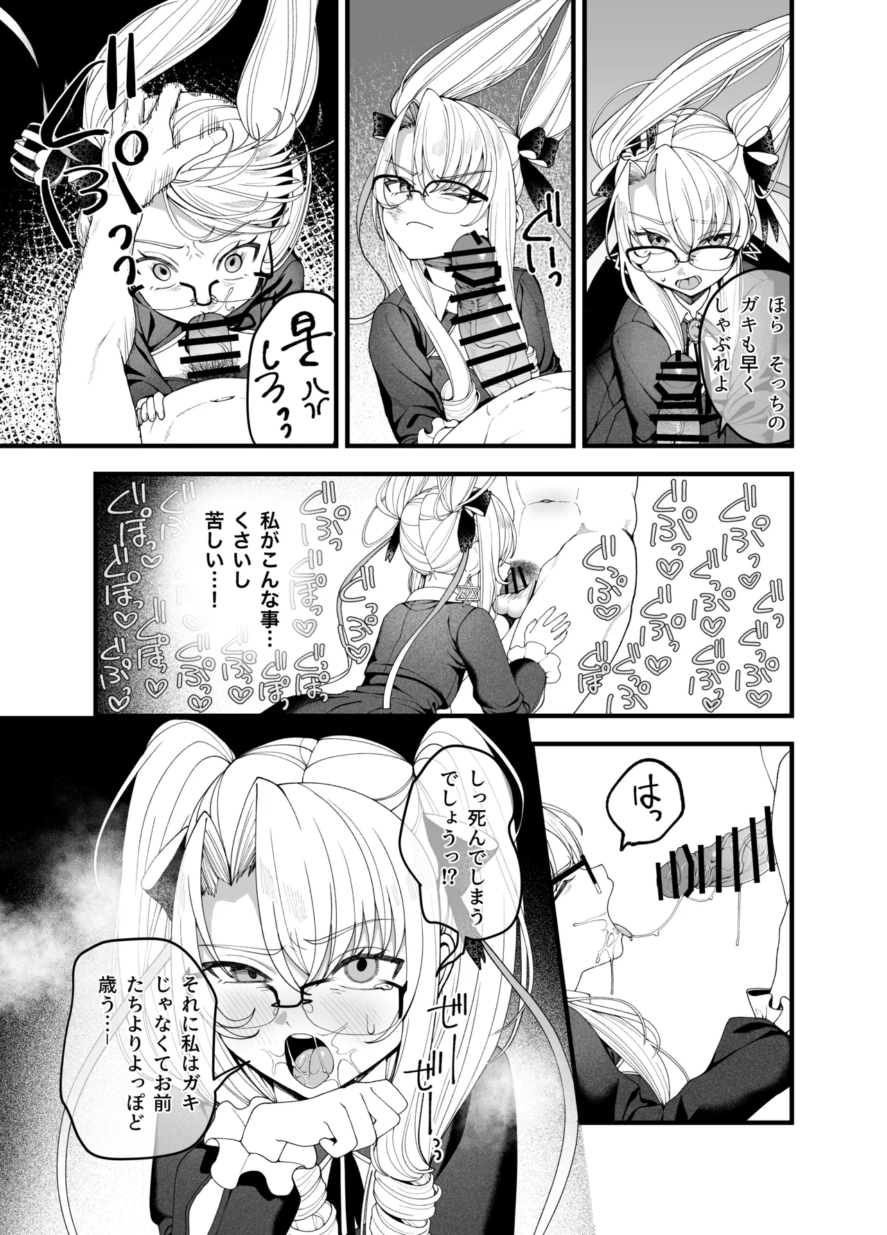 [Ojitama]Bad Dream de no Kasegikata(Goddess of Victory: NIKKE) Page 3