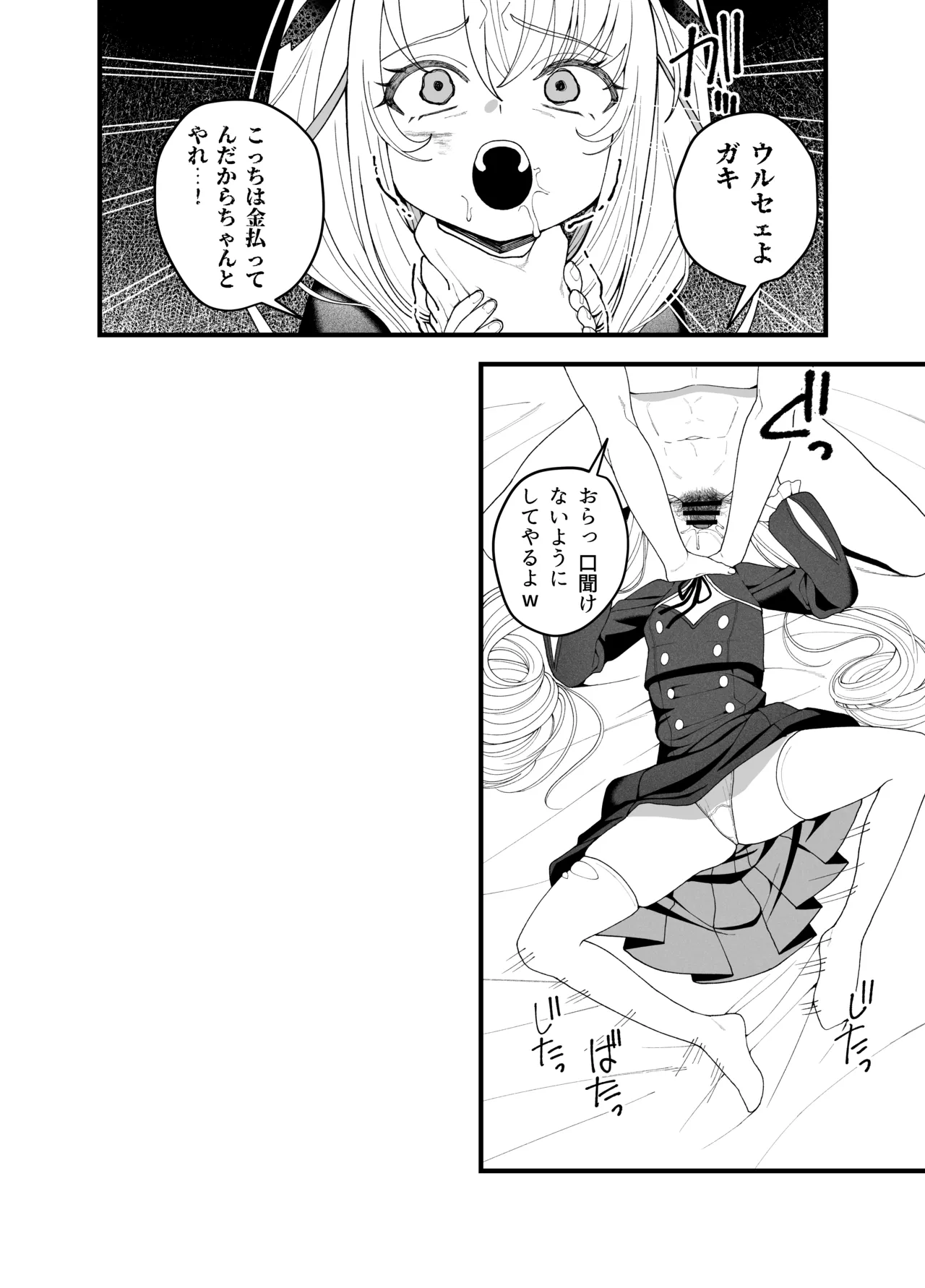 [Ojitama]Bad Dream de no Kasegikata(Goddess of Victory: NIKKE) Page 4