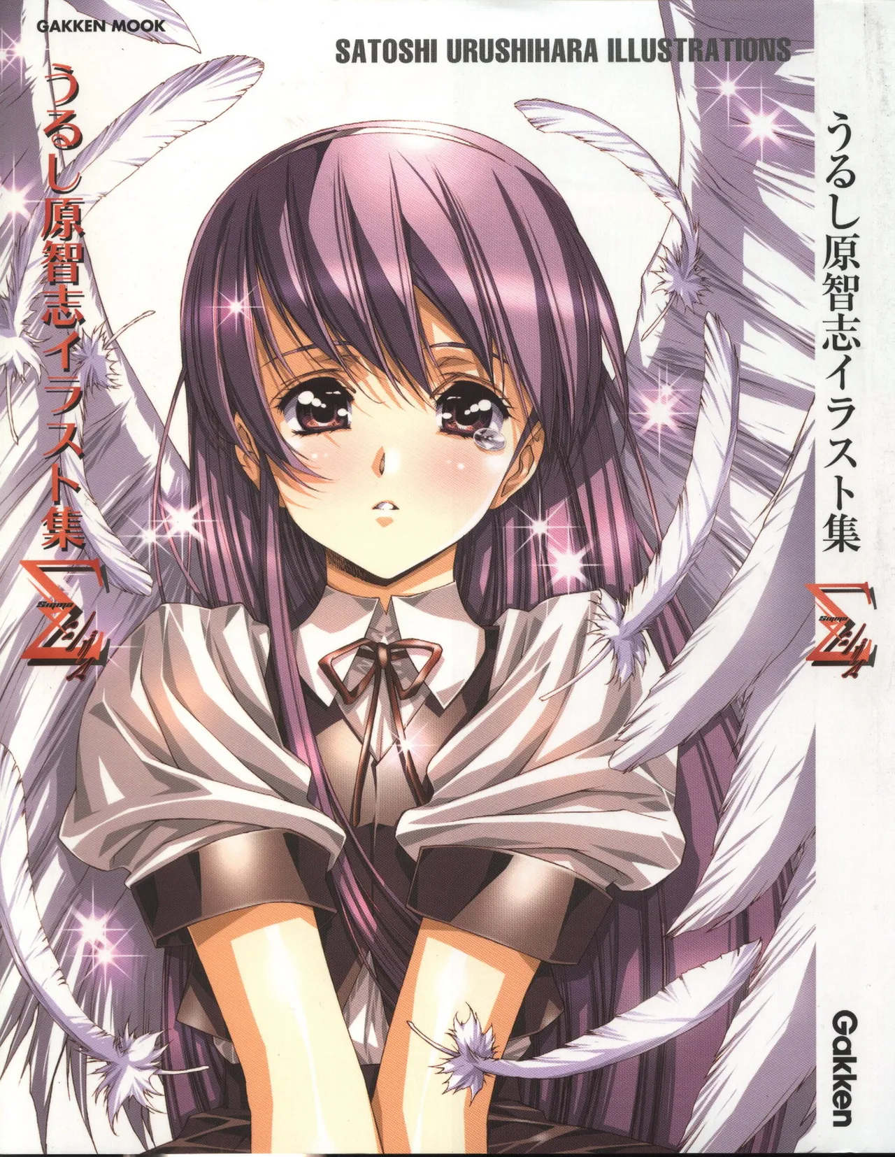 Satoshi Urushihara - Sigma Page 4