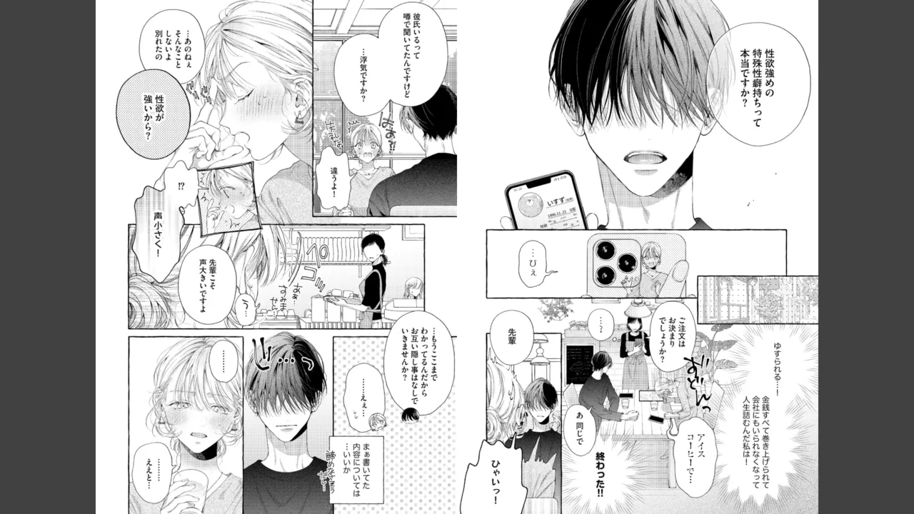 Miyahara Senpai to Fujiwara-kun Fujikuma-kun no sei de, nuigurumi o sotsugyō?! shichaimashita![Kakioroshi manga & denshi gentei pēpā-tsuki] Page 10