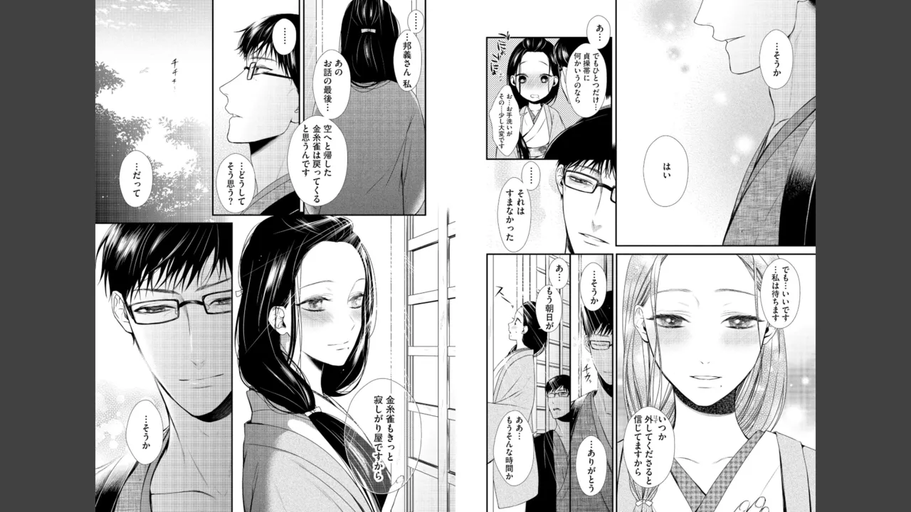 Miyahara Senpai to Fujiwara-kun Fujikuma-kun no sei de, nuigurumi o sotsugyō?! shichaimashita![Kakioroshi manga & denshi gentei pēpā-tsuki] Page 100